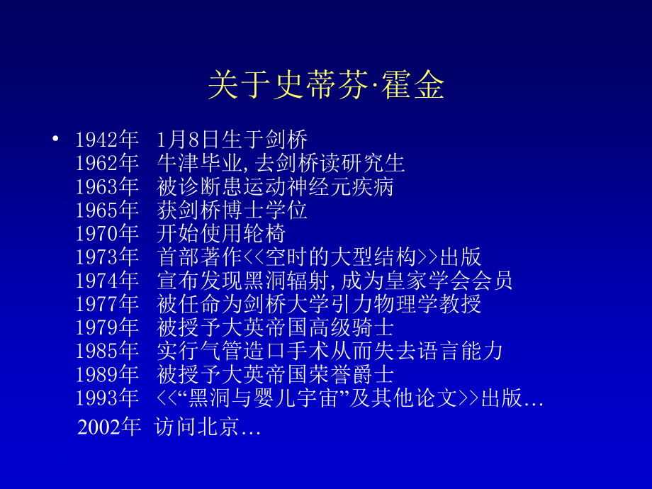 研讨会-运动神经元疾病.ppt_第2页