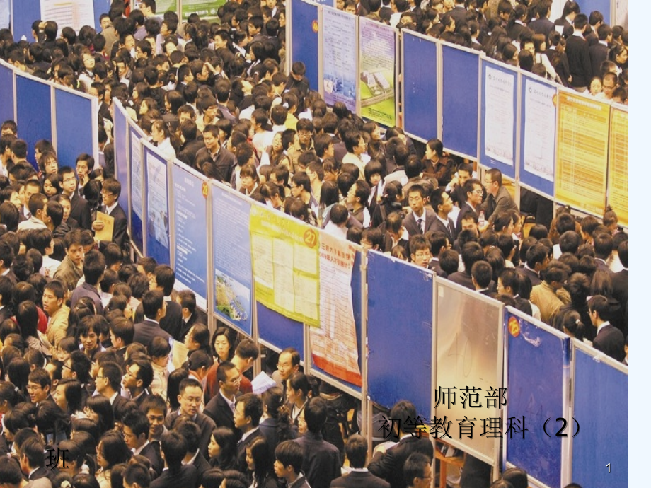 大学生社会实践展示.ppt_第1页