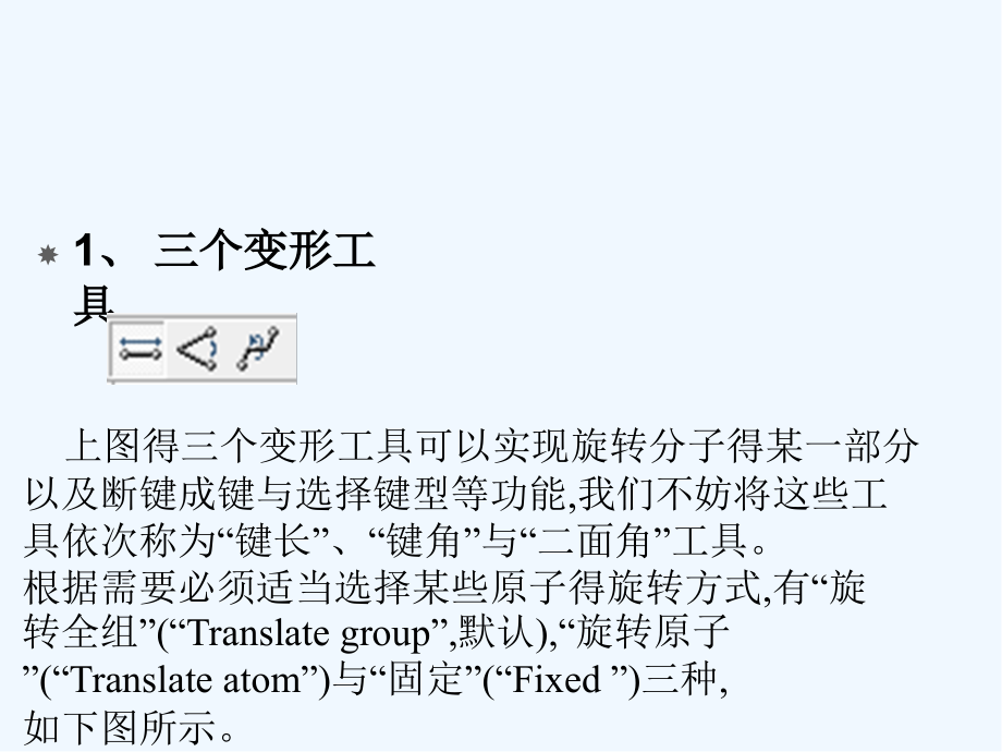 画图技巧课件.pptx_第2页