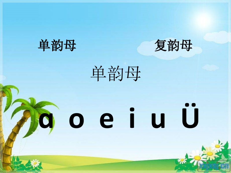 ie-üe-er部编版公开课.ppt_第2页