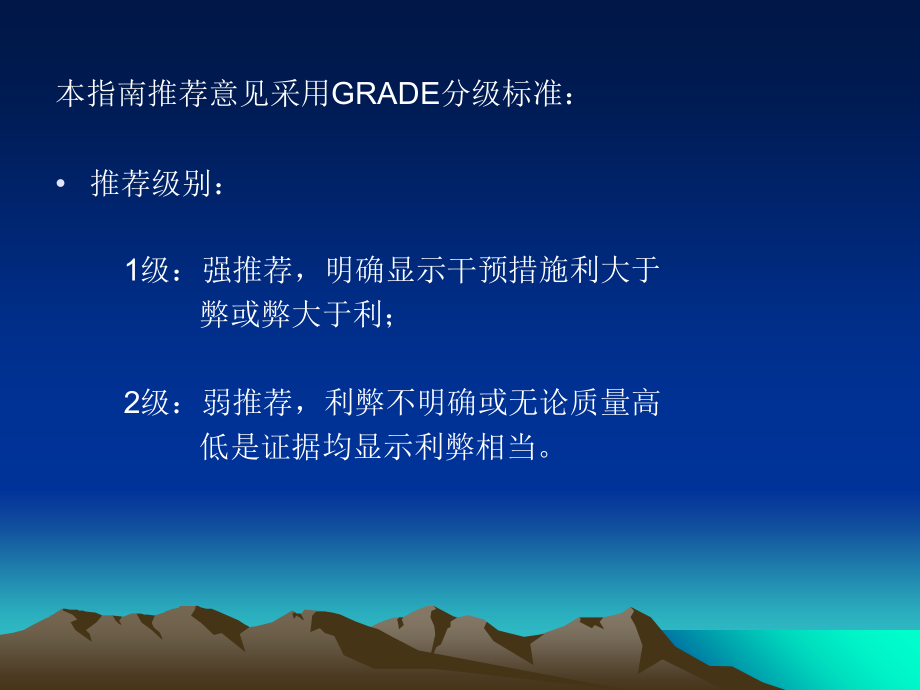 深静脉血栓形成预防指南课件.ppt_第1页