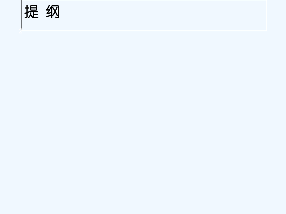 SAP系统信贷管理及清帐.ppt_第2页