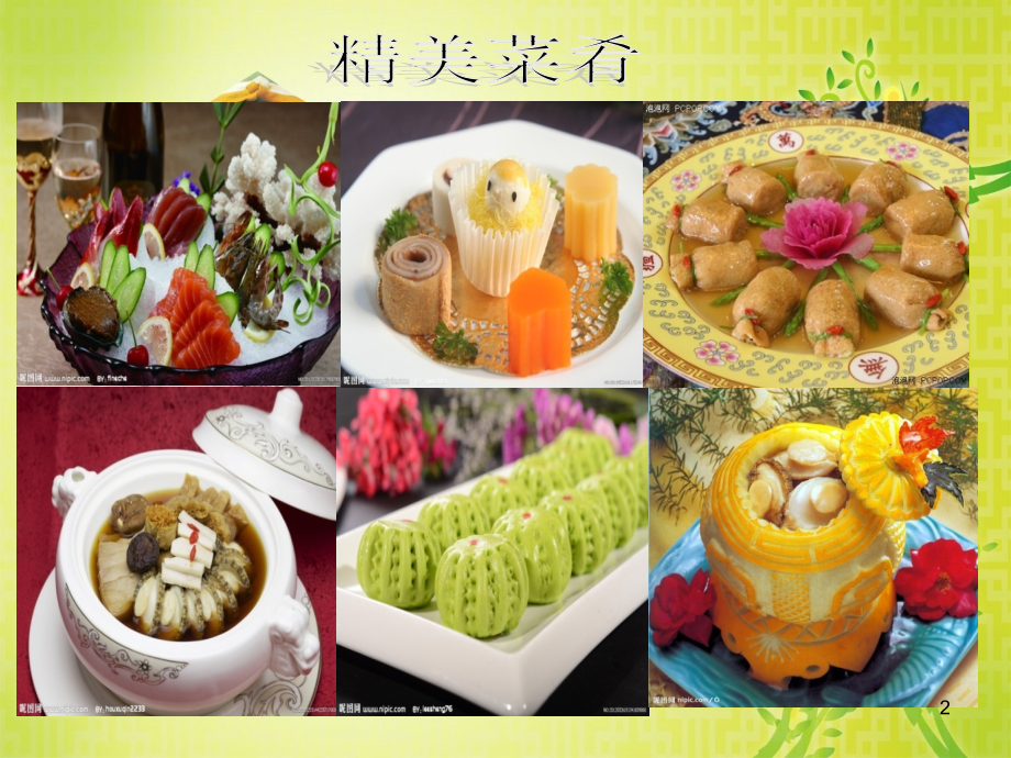 《营养午餐》.ppt_第2页