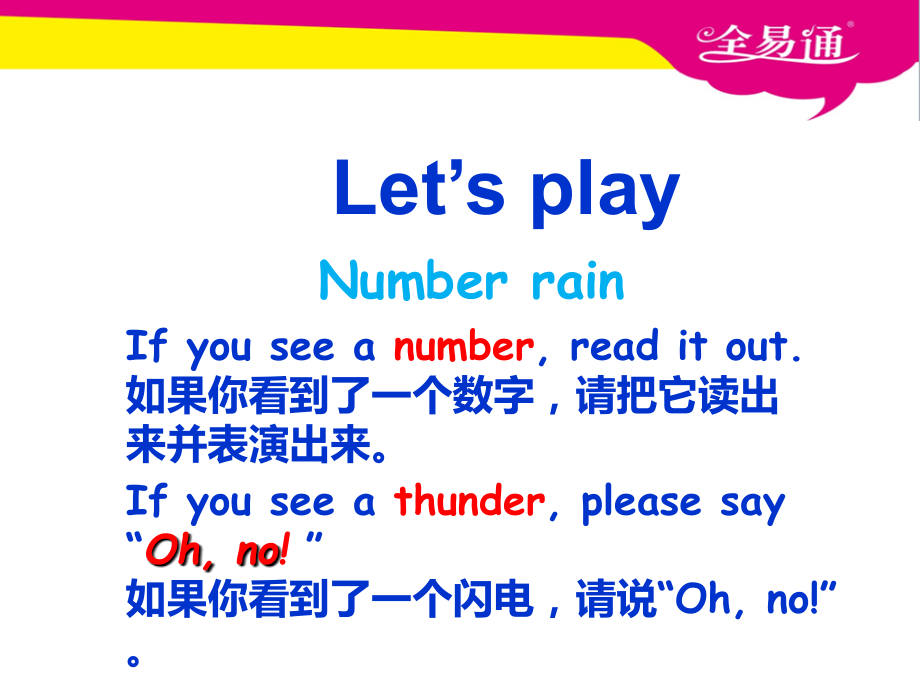 牛津译林版(三年级起始)-四年级上册-Unit3-How-many？(2)课件.ppt_第2页