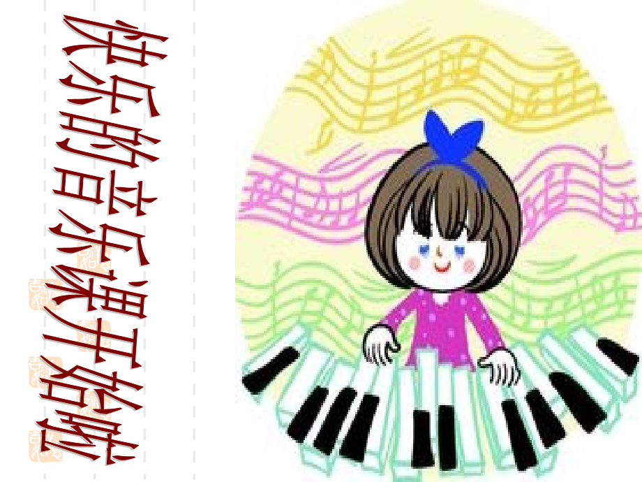 我的家乡日喀则.ppt_第2页
