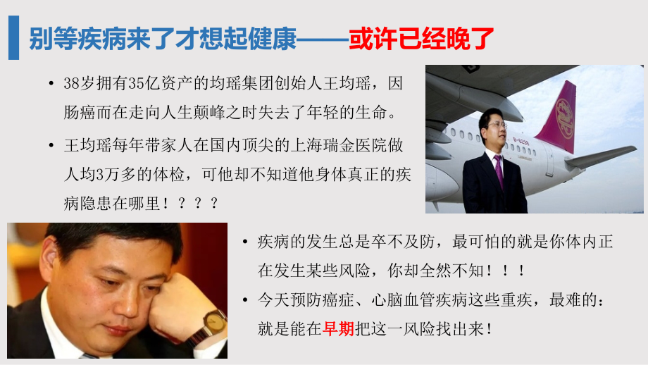 即墨维普体检中心基因检测课件.ppt_第2页