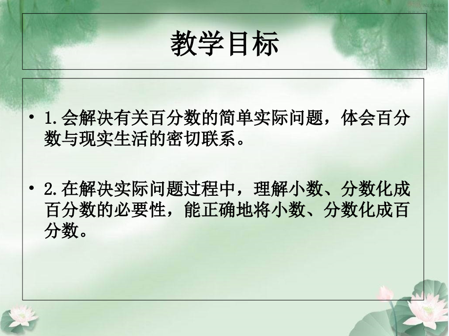 《合格率》课件.ppt_第2页