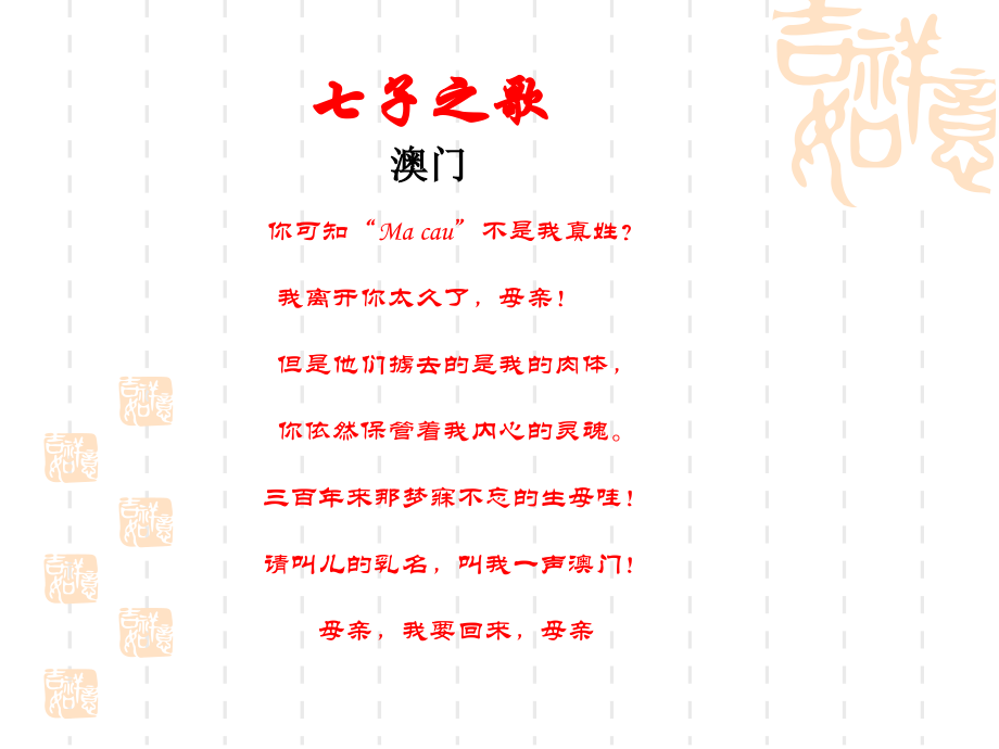 毛概一国两制课件.ppt_第1页