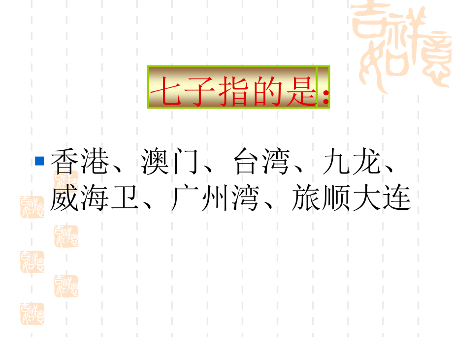 毛概一国两制课件.ppt_第2页