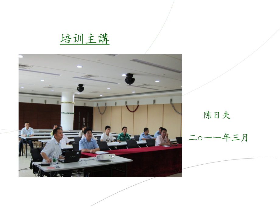 物业管理综合培训(新客户进场各部门工作职责)课件.ppt_第2页