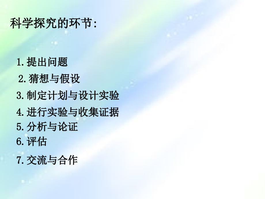 人教版《1.4测量平均速度》.ppt_第2页