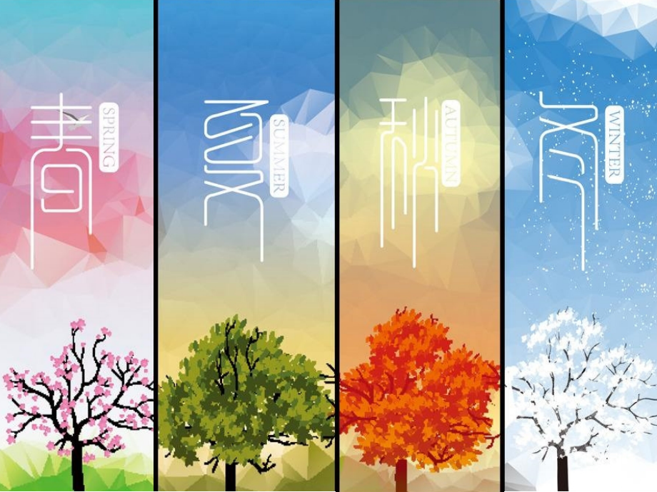 不同的季节.ppt_第2页