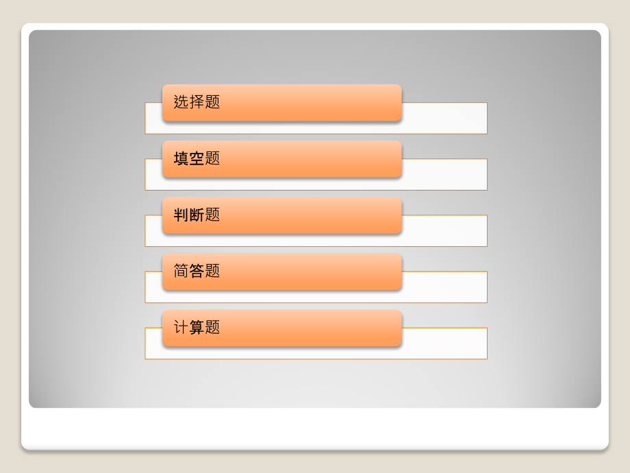 架空输电线路设计复习课件.pptx_第2页