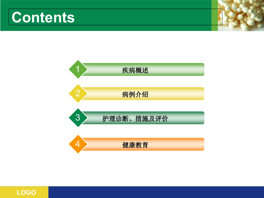 泌尿1：肾结石查房--孙娟课件.ppt_第2页