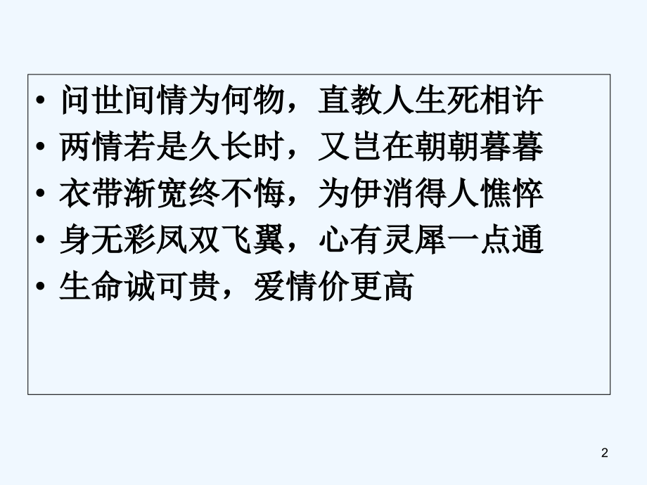 《静女》课件.ppt_第2页