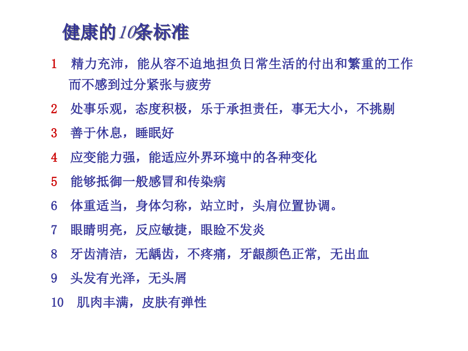 环境与健康gkp1(3).ppt_第1页