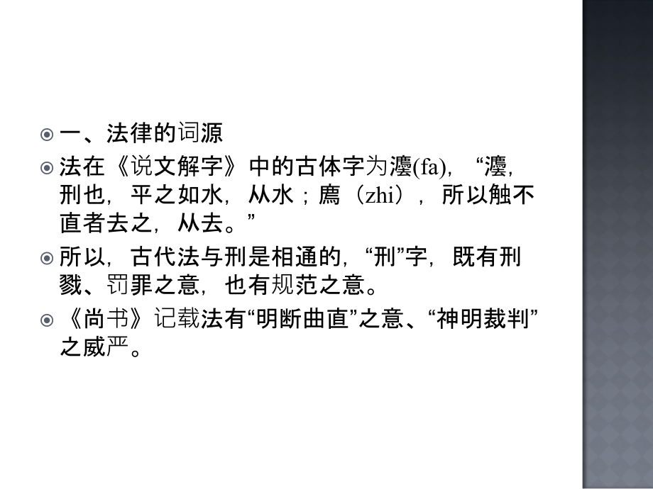 思想道德修养与法律基础第五章课件2婷.ppt_第2页