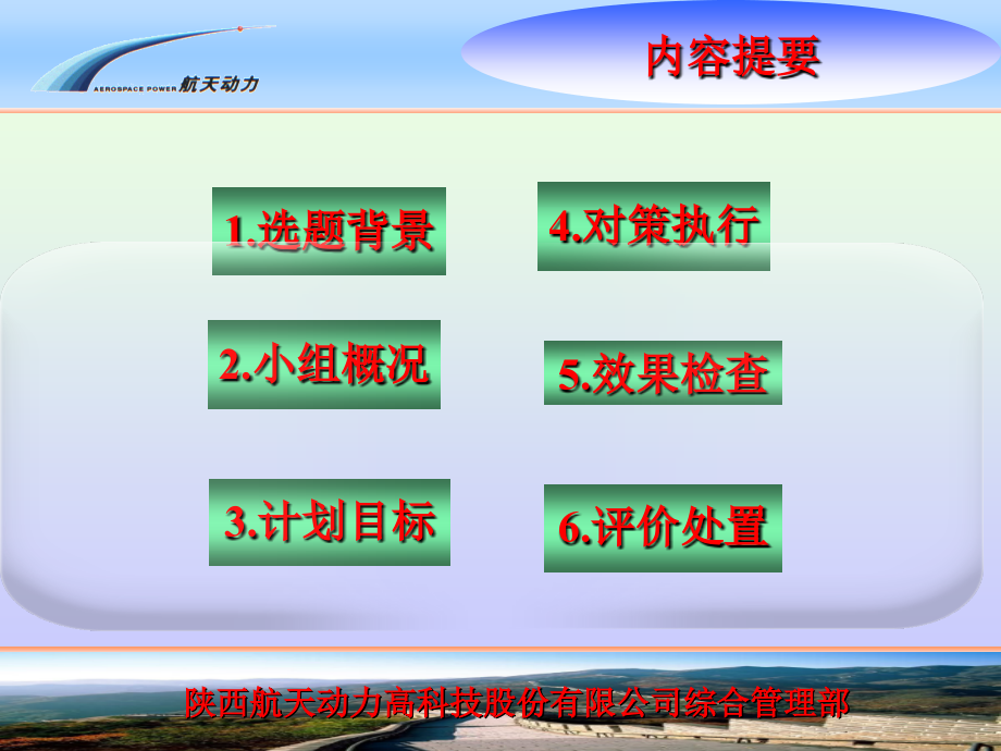 泵公司安全保卫工作.ppt_第1页
