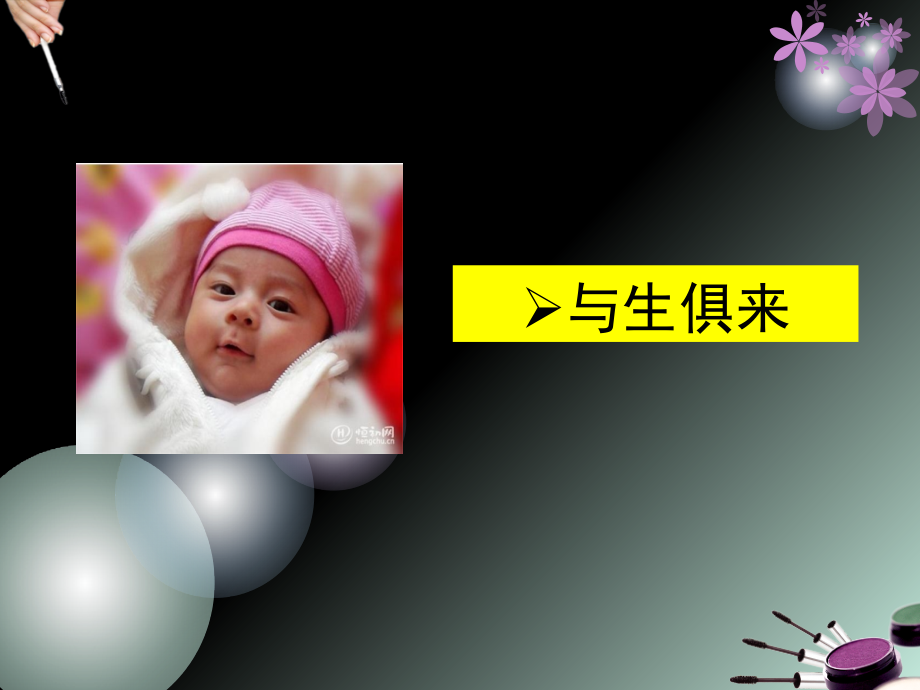 疼痛评估和控制管理(术后)课件.ppt_第1页