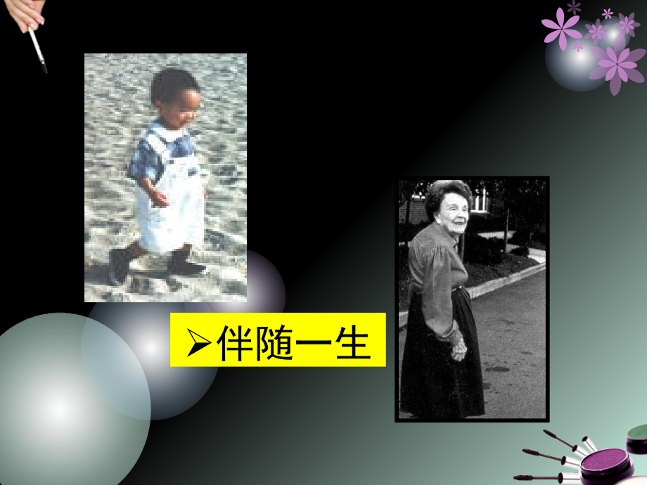 疼痛评估和控制管理(术后)课件.ppt_第2页