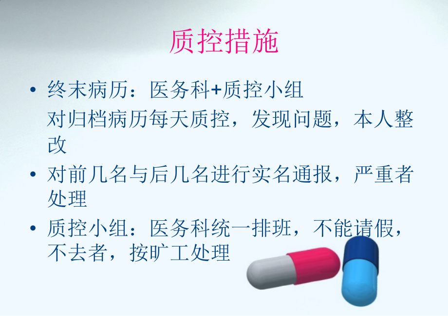 医疗文书书写课件.ppt_第2页