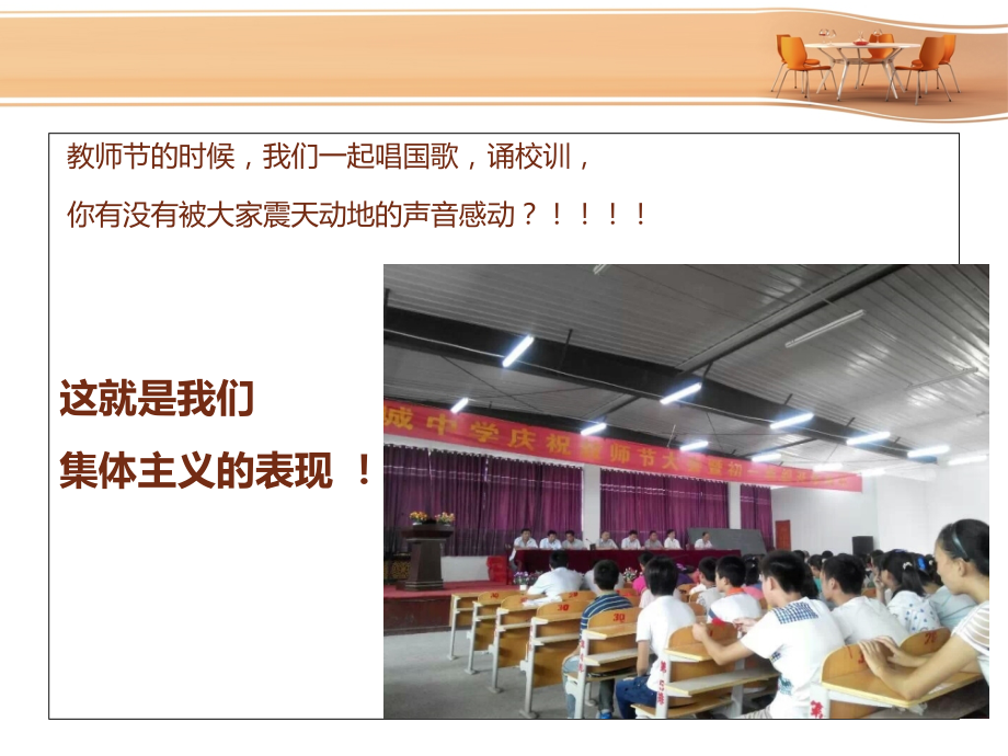 我们是一家人主题班会课件.ppt_第2页