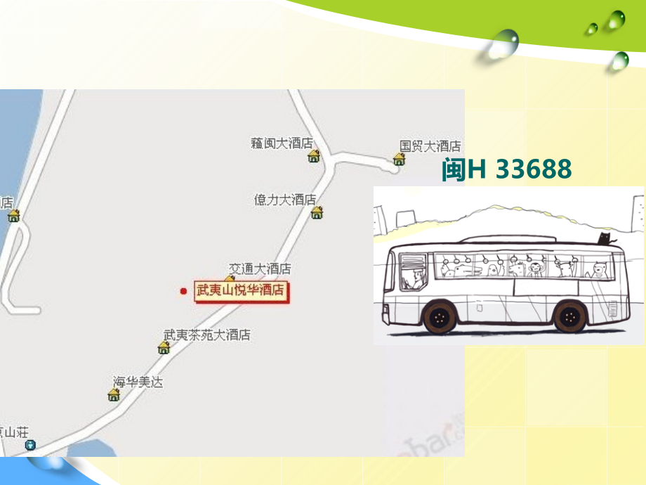武夷山英文介绍课件.ppt_第2页