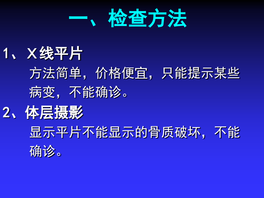 神经系统影像诊断基础课件.ppt_第1页