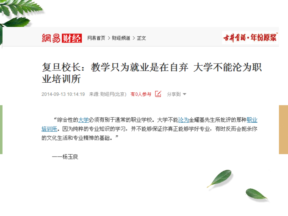 社区卫生服务概述-杨洁(第一、第二章)课件.ppt_第1页