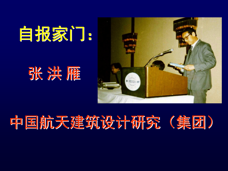 洁净室施工验收规范讲课课件.ppt_第2页