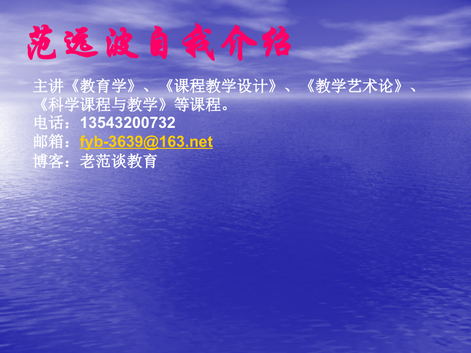 教育与教育学的发展课件.ppt_第1页