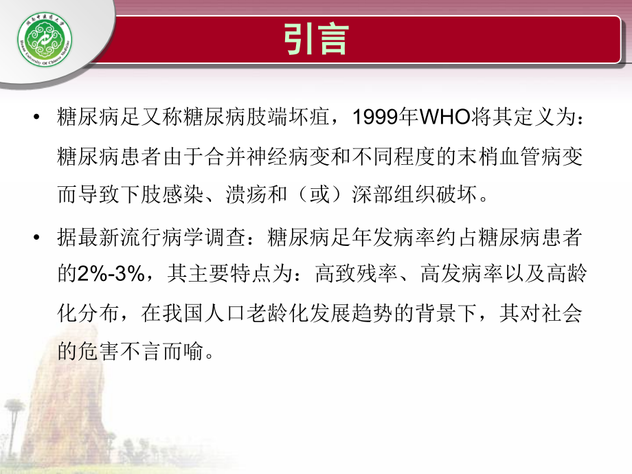 毕业答辩终极版.ppt_第1页