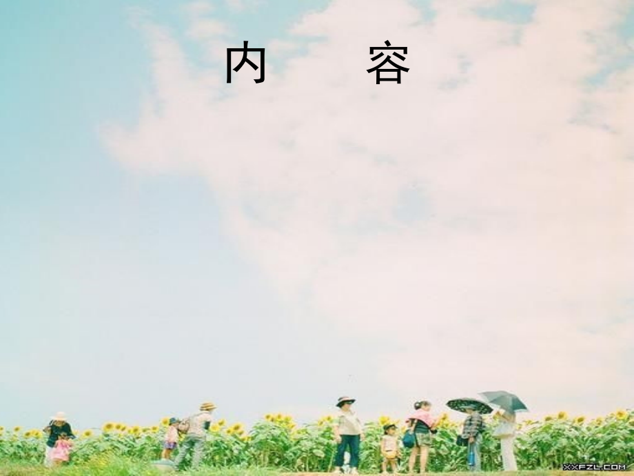 医院等级评审课件.ppt_第1页