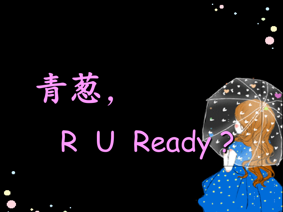 心理健康课——青春期性教育课件.ppt_第1页