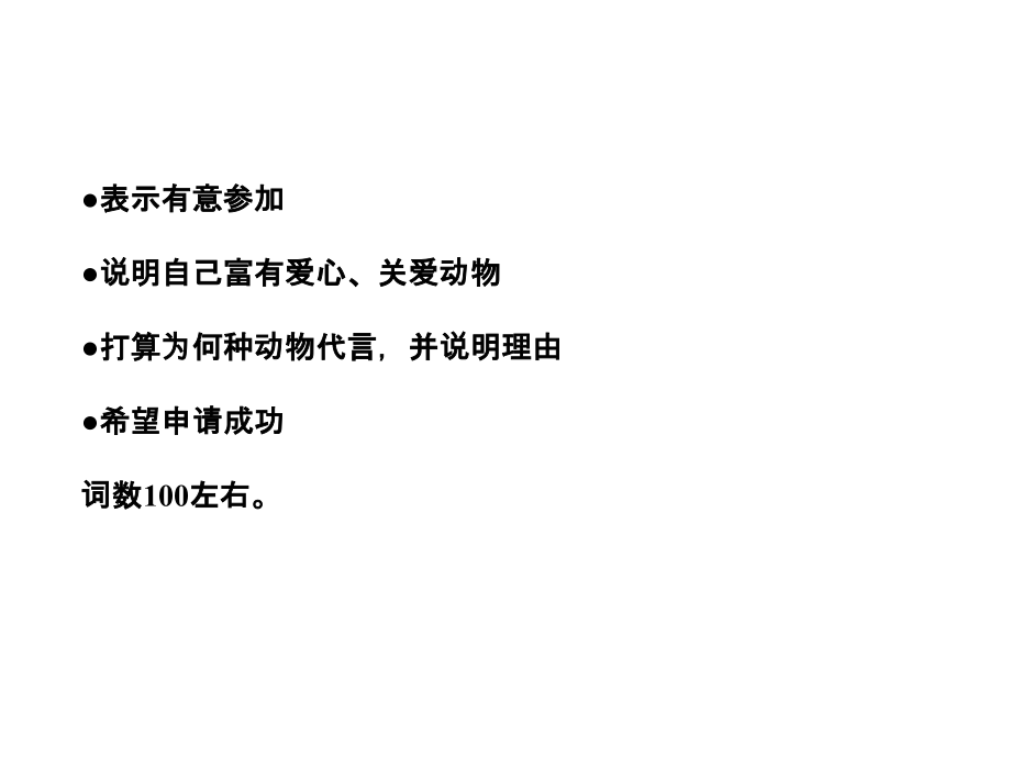 版英语全程复习方略课件(江苏)：必修4-Unit-1-Advertising(译林牛津版)幻.ppt_第2页