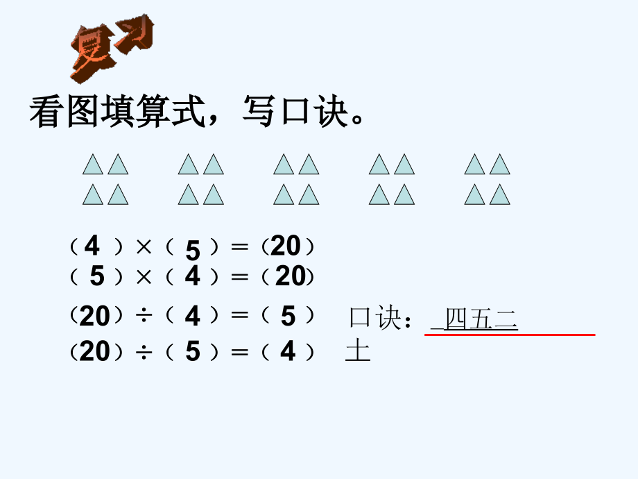 二年级下册表内除法一用除法解决问题例3.ppt_第2页
