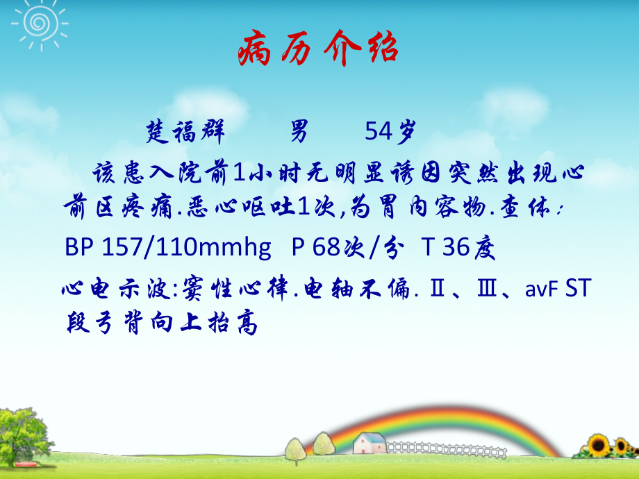 动画模板课件.ppt_第1页