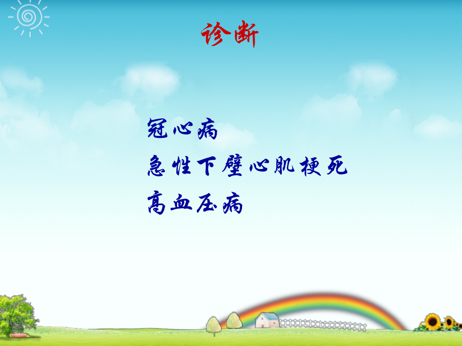 动画模板课件.ppt_第2页