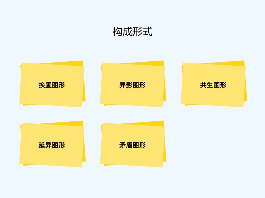 图形创意——矛盾图形.ppt_第2页