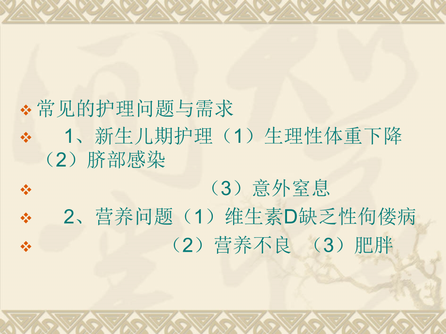 第五章社护课件.ppt_第1页