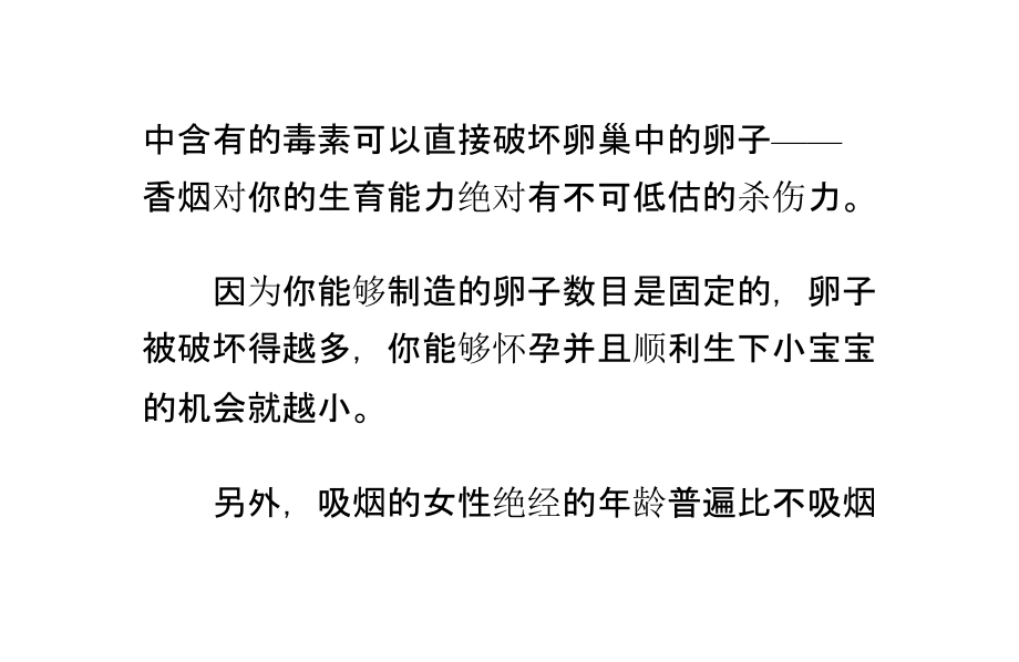 备孕：女性优生计划.ppt_第2页