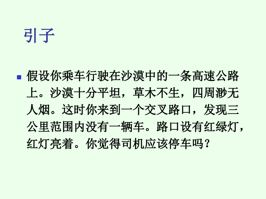 第三章-企业文化课件.ppt_第2页