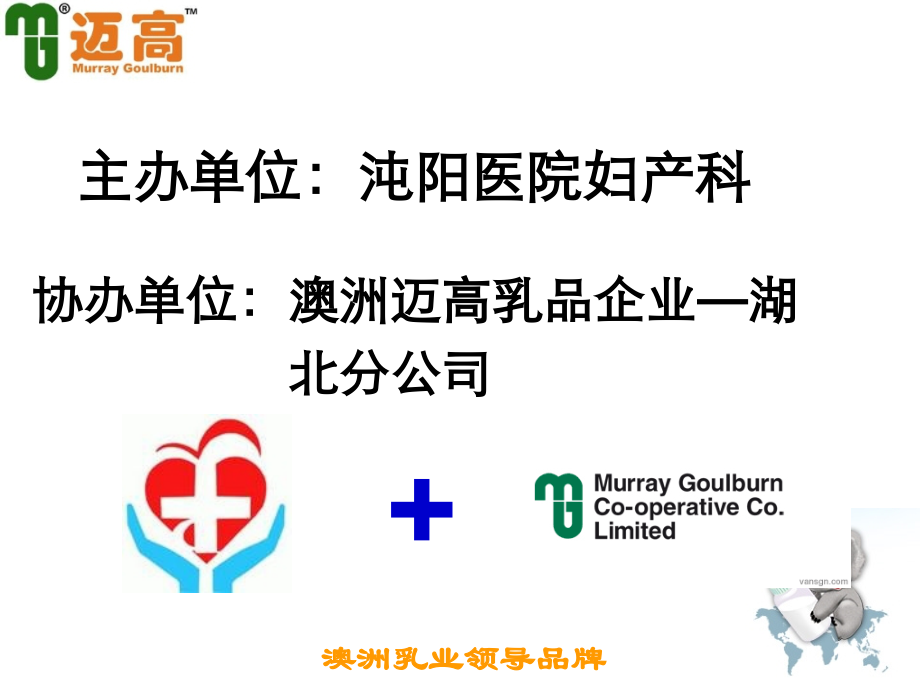 孕妇知识讲座-【课件】.ppt_第2页