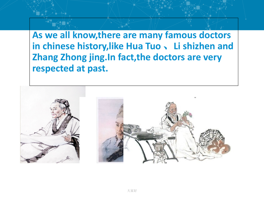 医患关系-英文讲义.ppt_第2页