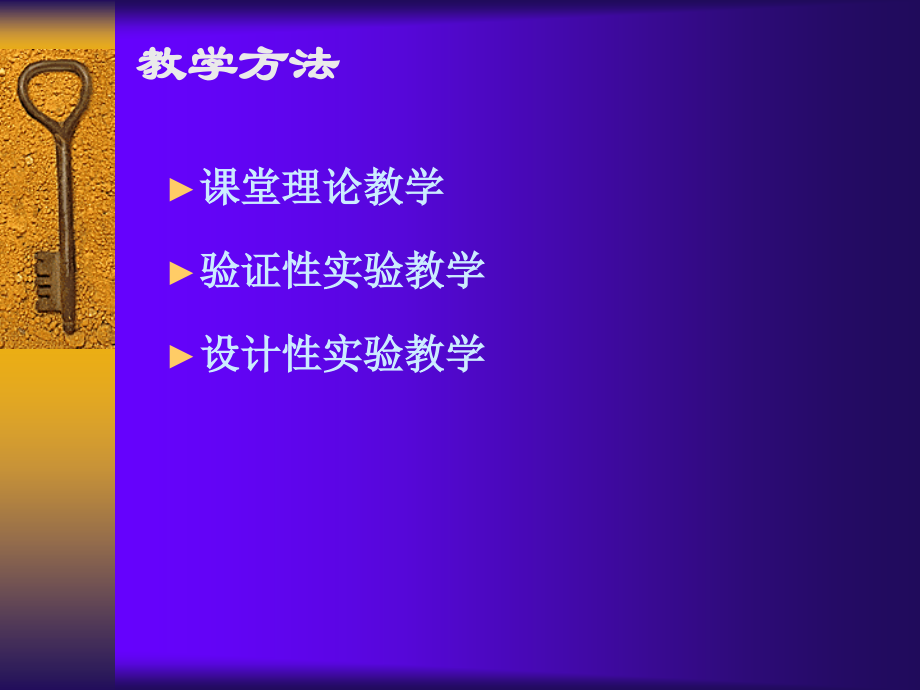 医学电子仪器与设计课件.ppt_第2页