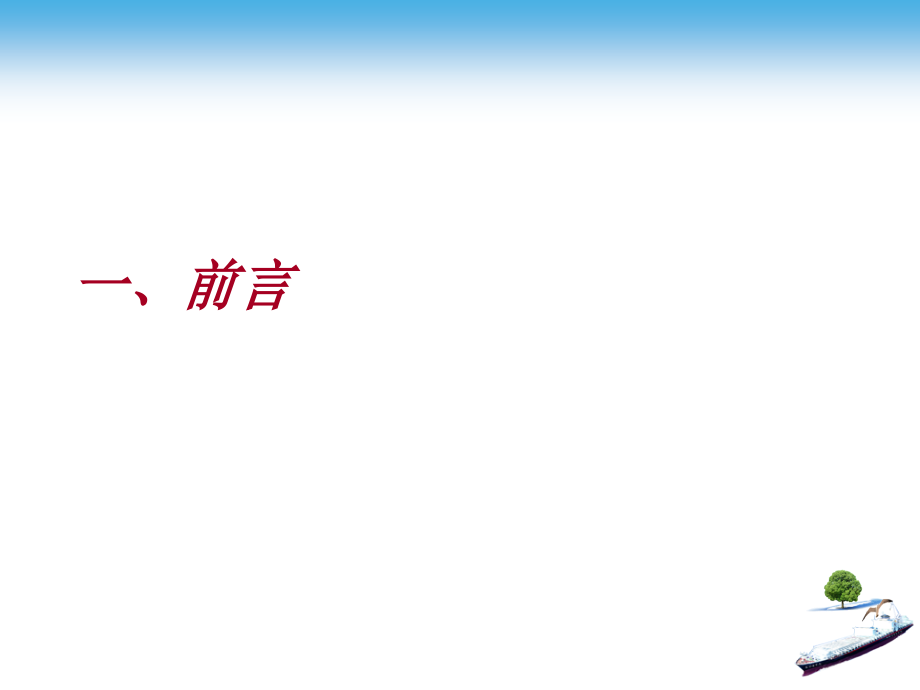学校卫生法律法规和标准体系.ppt_第2页