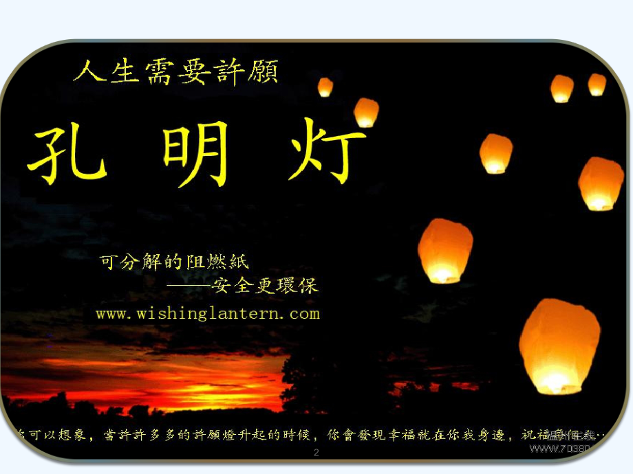 《诫子书》课件.ppt_第2页