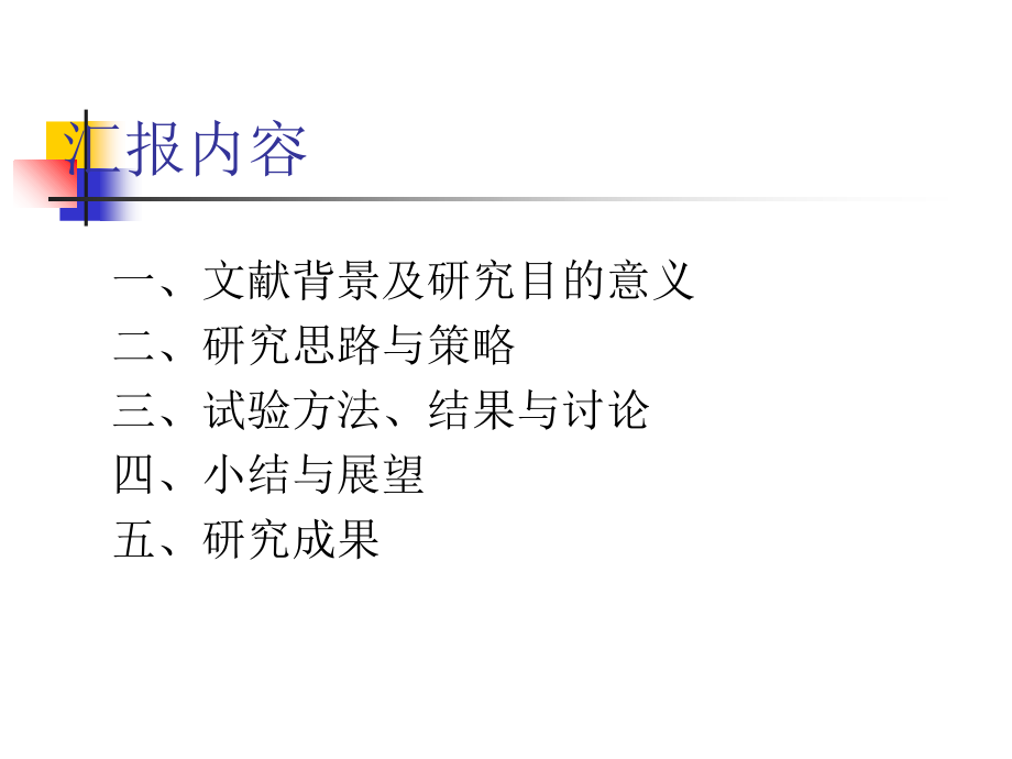牛结核病胶乳凝集方法的研究以及临床的初步应用.ppt_第1页