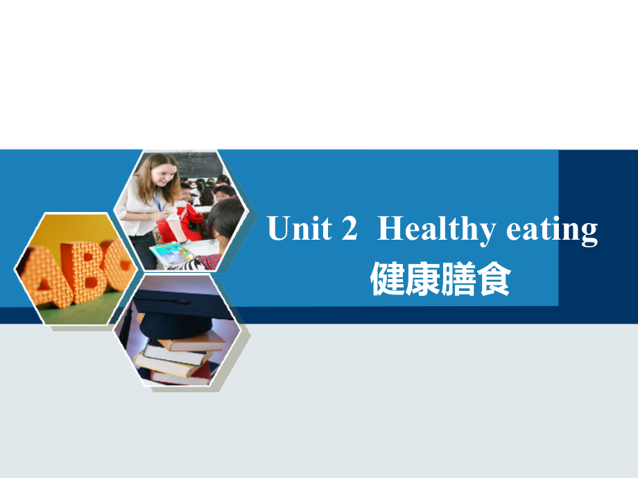 必修3unit2-课件.ppt_第1页