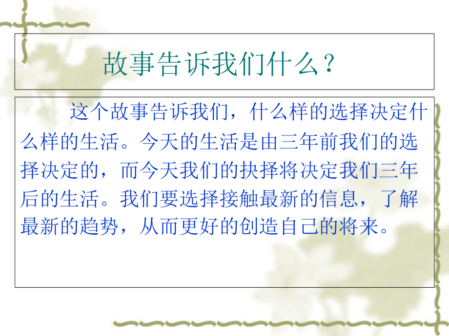 团队合作与沟通[1]课件.ppt_第2页